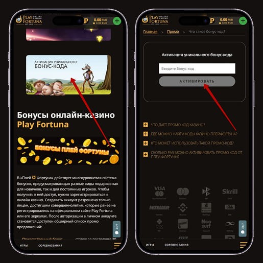 Применение ваучера в казино