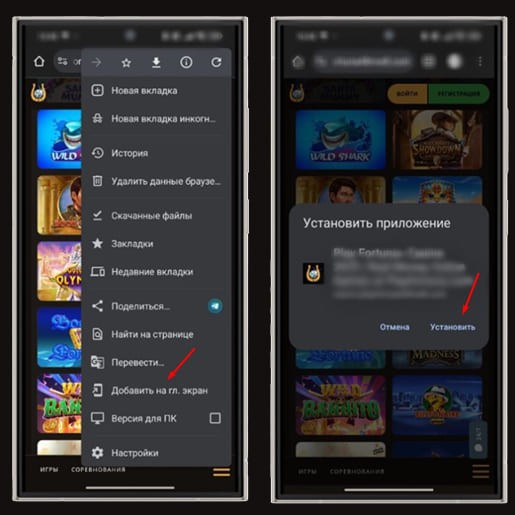 Загрузка казино Плей Фортуна на Андроид