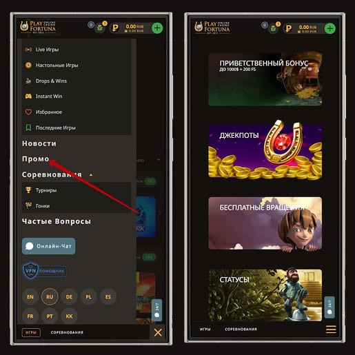 Вкладка с бонусами на сайте