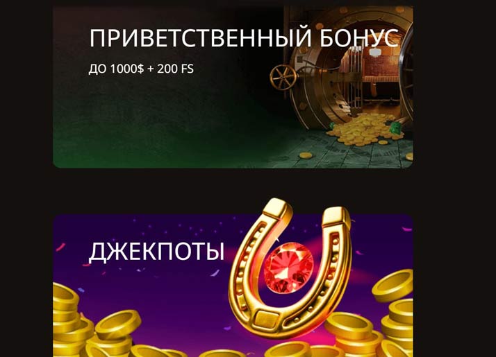 Актуальные бонусы в Play Fortuna